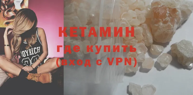 купить  цена  Георгиевск  КЕТАМИН ketamine 