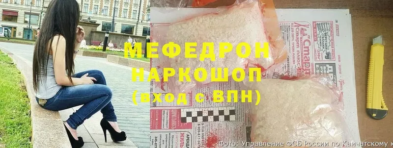 Мефедрон mephedrone  Георгиевск 