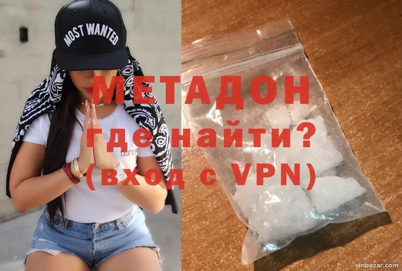 Метадон VHQ  blacksprut зеркало  Георгиевск 